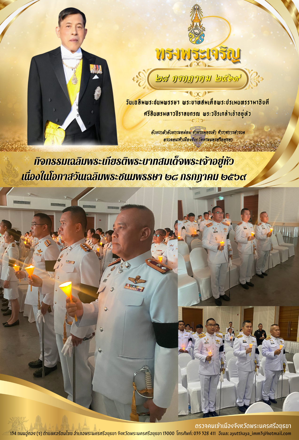 รูปภาพแนวตั้งที่ 1